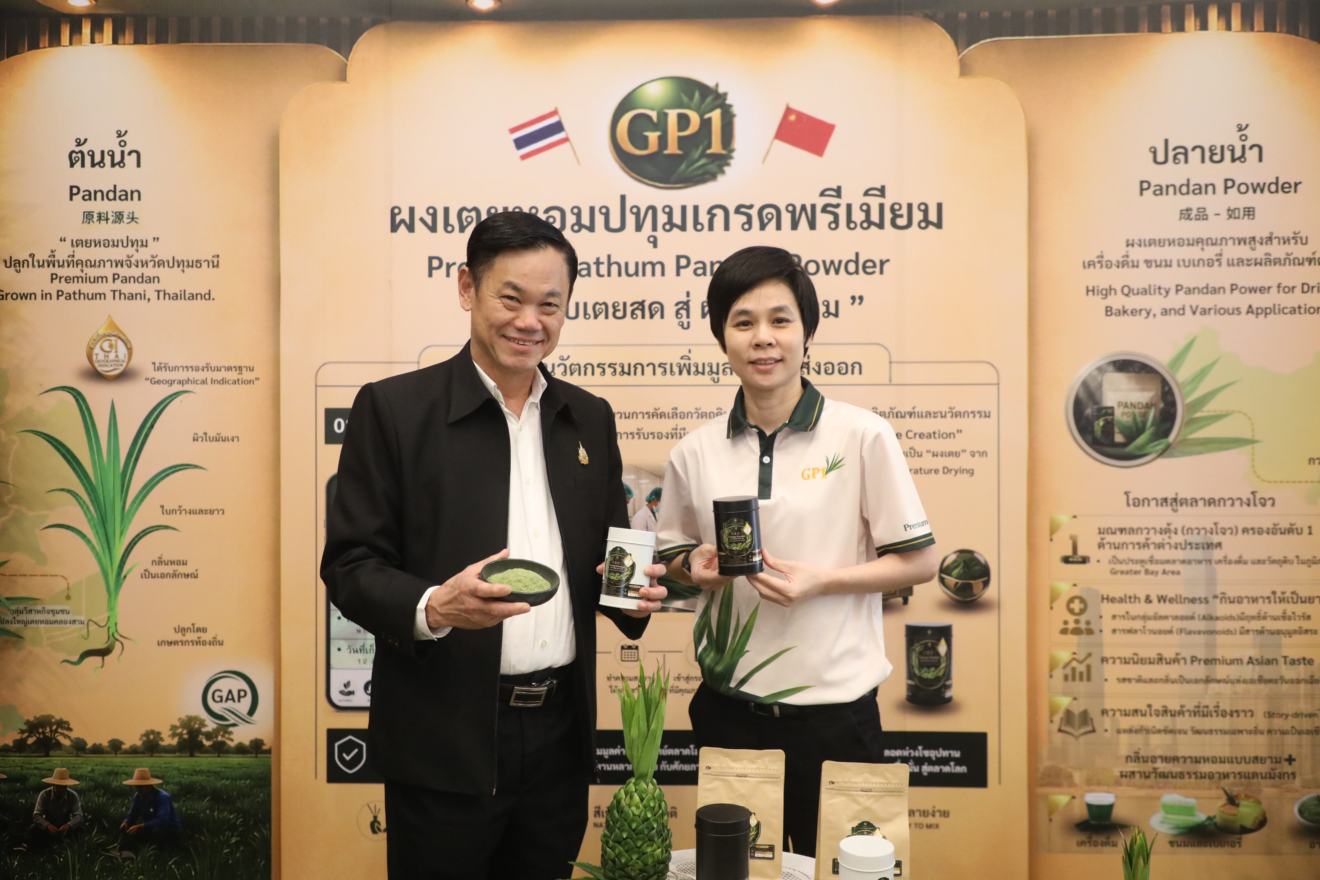 title - ส.ป.ก. ร่วมงานนำเสนอผลงานวิชาการหลักสูตรนักบริหารการพัฒนาการเกษตรและสหกรณ์ ระดับสูง รุ่นที่ 93 ร่วมผลักดันสินค้าเกษตรมูลค่าสูงสู่สากล